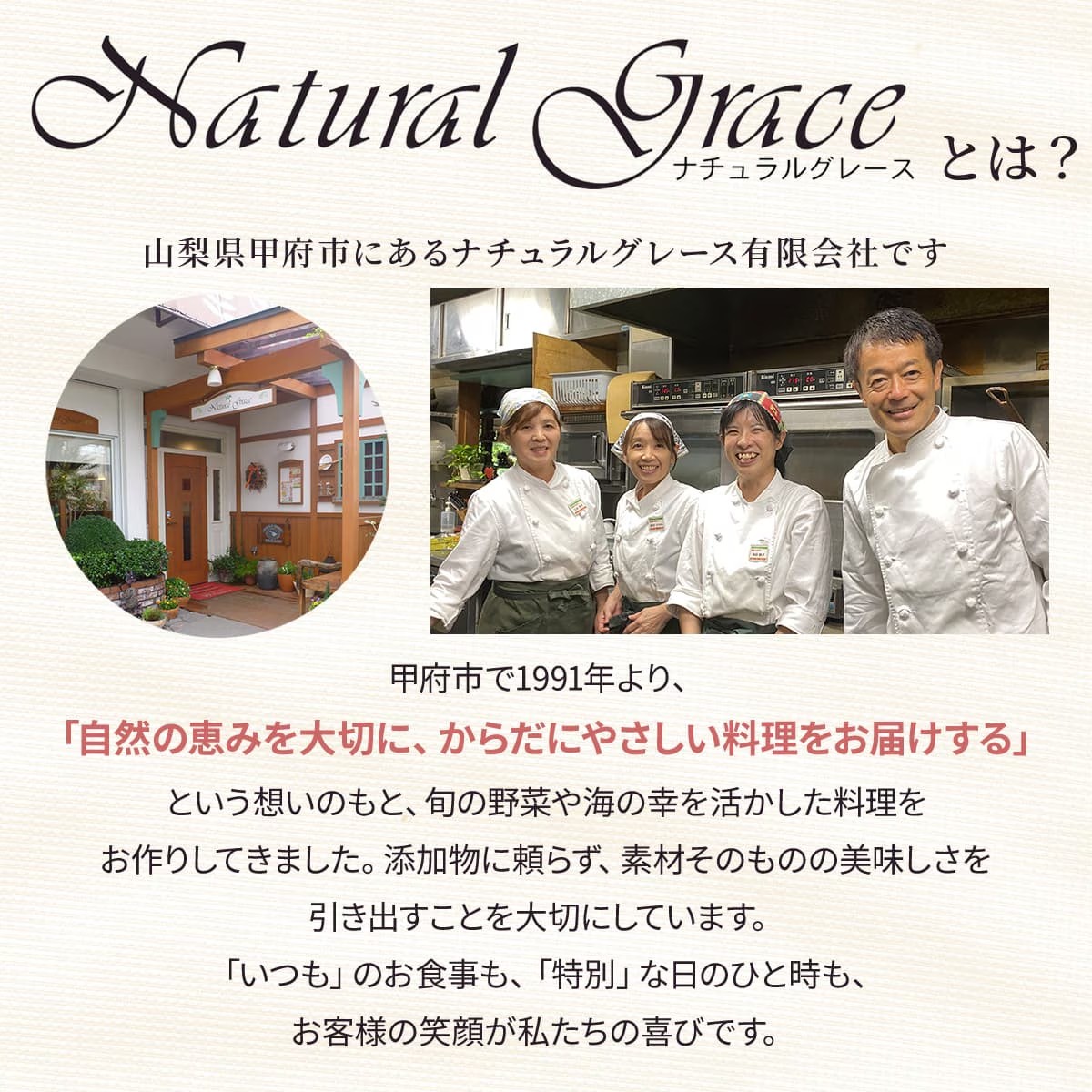 【お中元】心とからだが笑顔になる自家製無添加ナチュグレスープ8セット