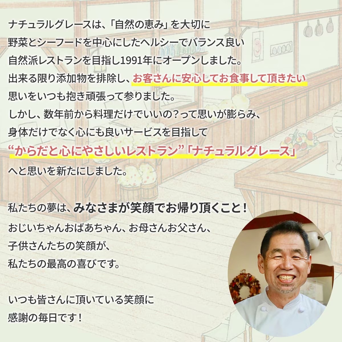 【お中元】心とからだが笑顔になる自家製無添加ナチュグレスープ8セット