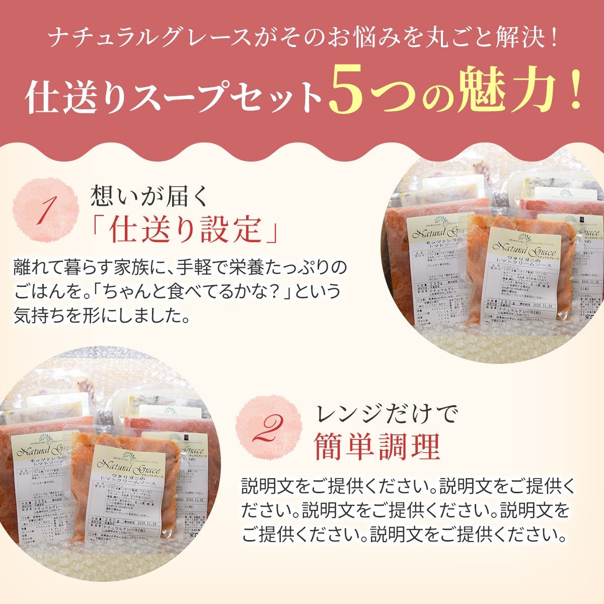 【お中元】お母さん幸せにっこり！お母さんへの仕送りスープセット（4食入り）