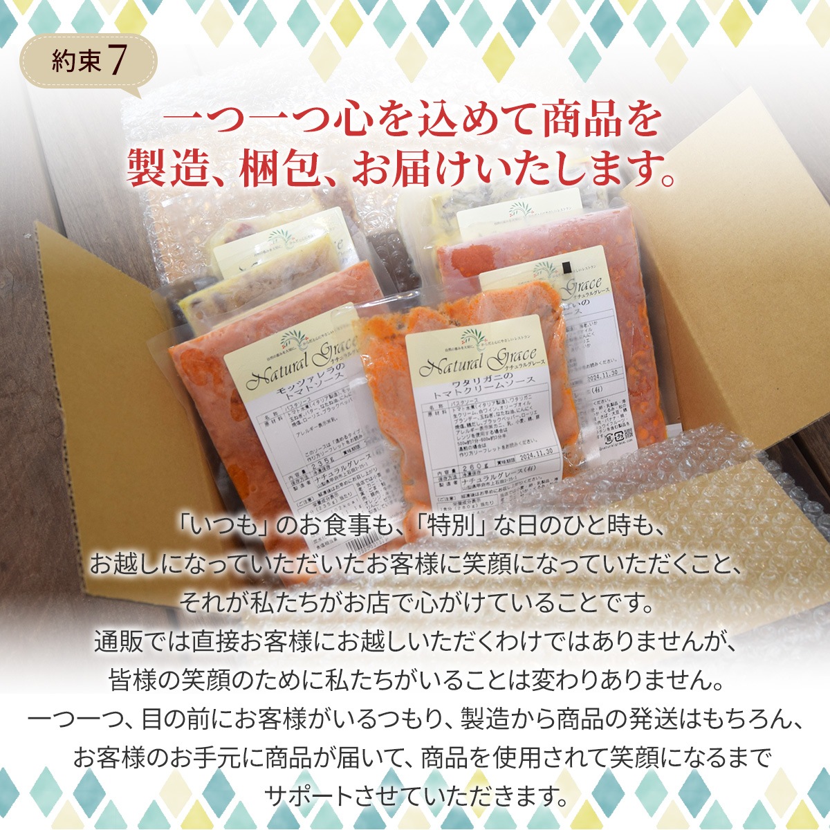 【お中元】お母さん幸せにっこり！お母さんへの仕送りスープセット（4食入り）