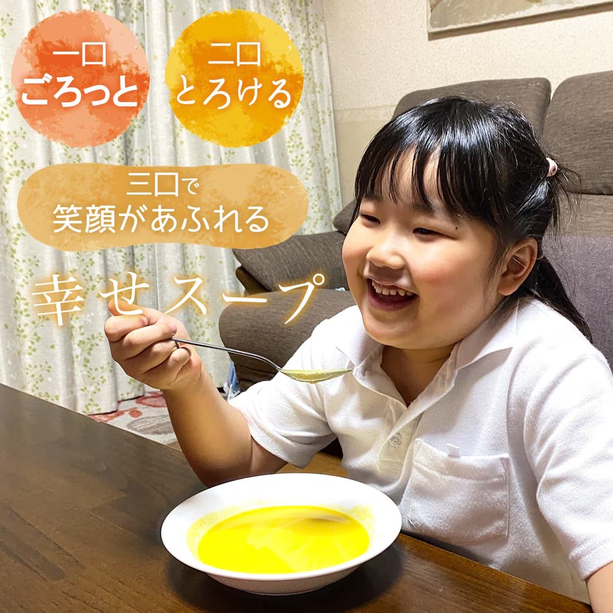 【お中元】どんな方でも食べやすい自家製無添加スープセット（4食入り）