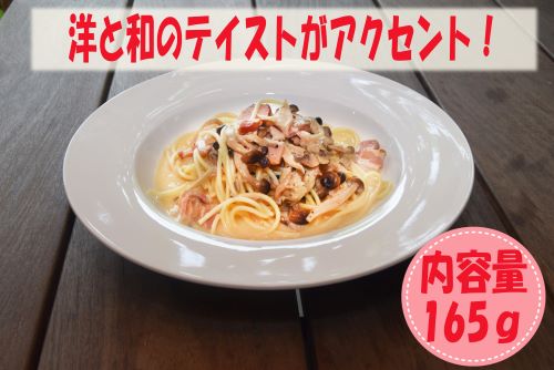 【お中元】お好きな４食パスタソースセット