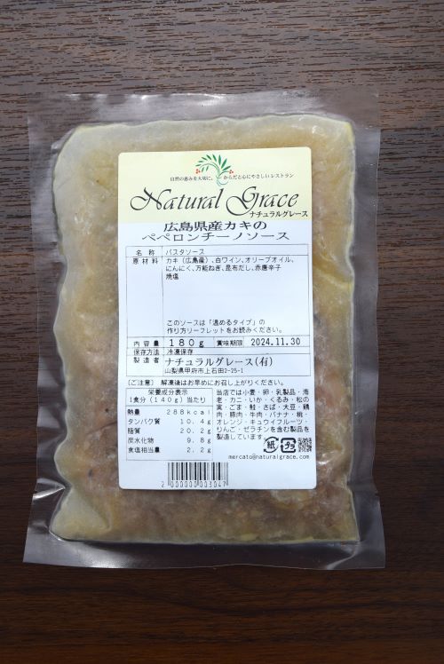 冬限定！広島産カキのペペロンチーノソース