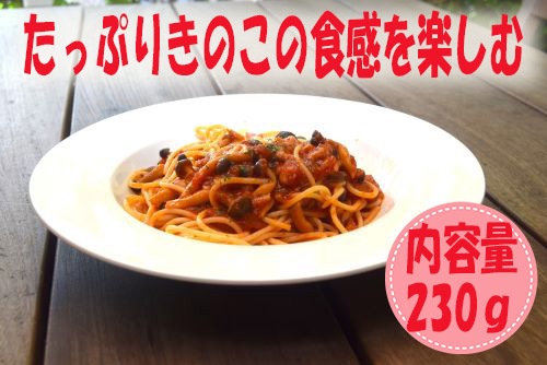【お中元】お好きな１０食パスタソースセット