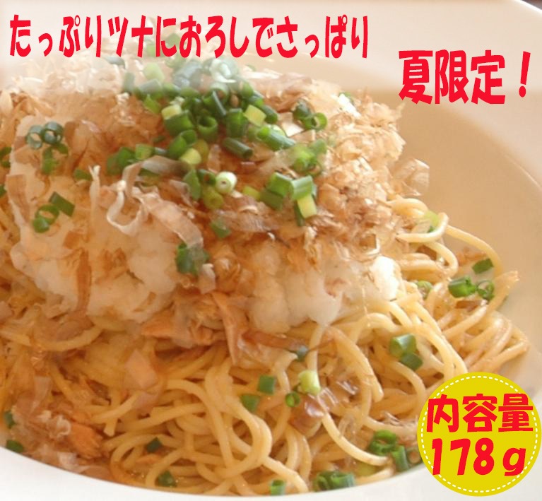 【お中元】お好きな１０食パスタソースセット