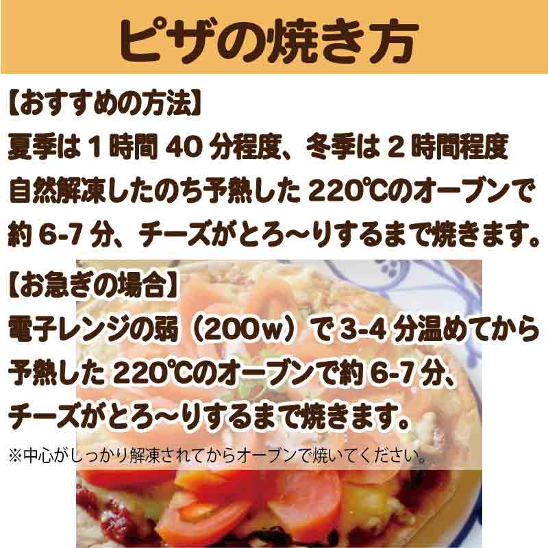 【お中元】お好きなピザ　３枚セット
