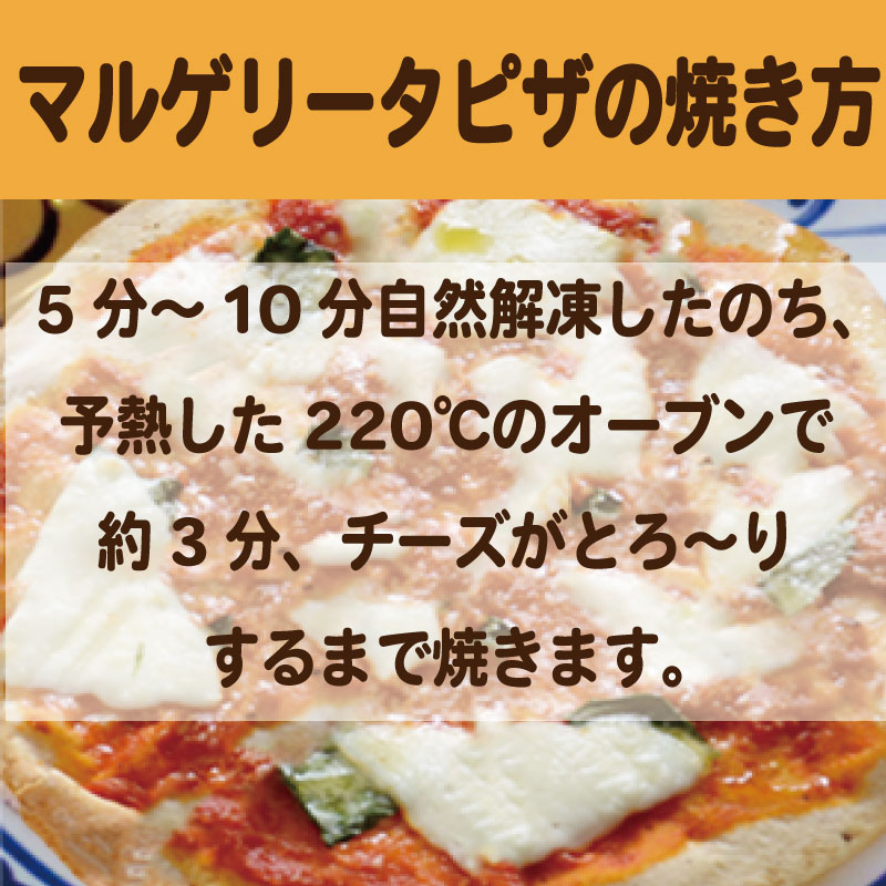 【お中元】お好きなピザ　３枚セット