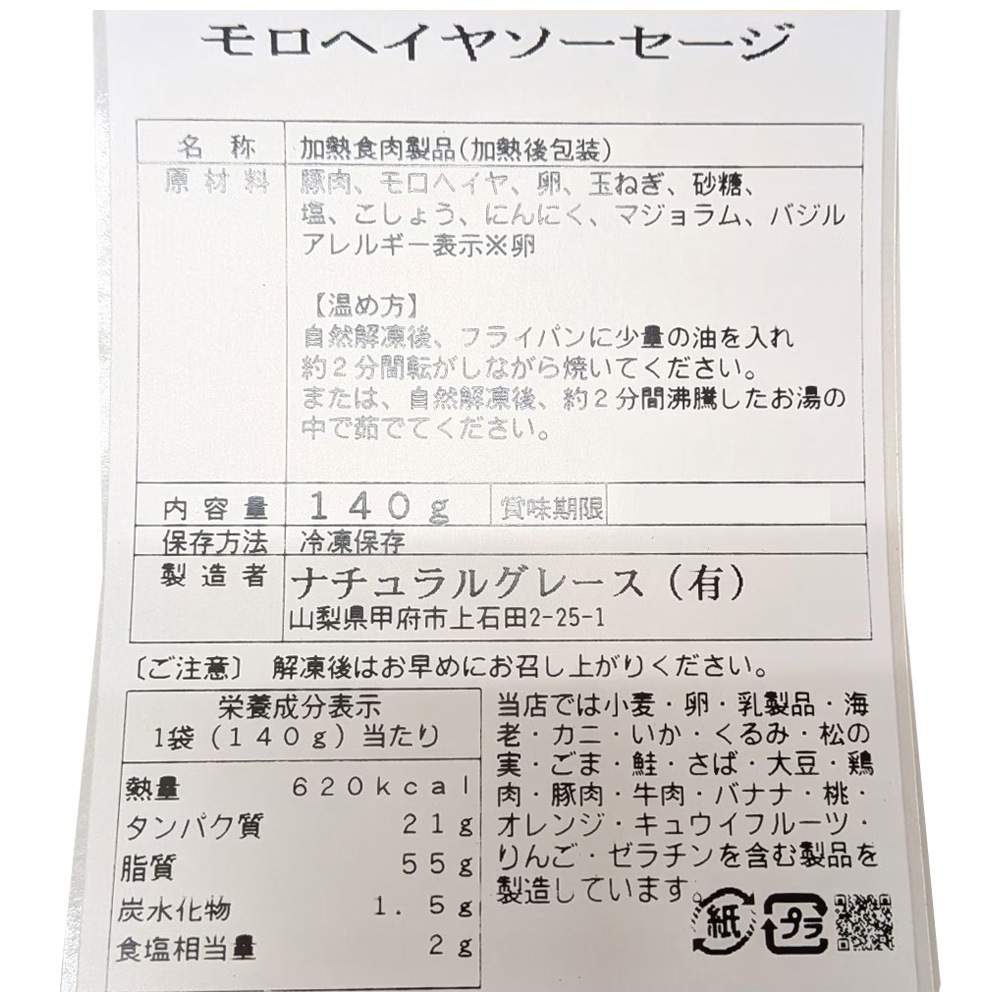 【敬老の日限定】おつまみセット