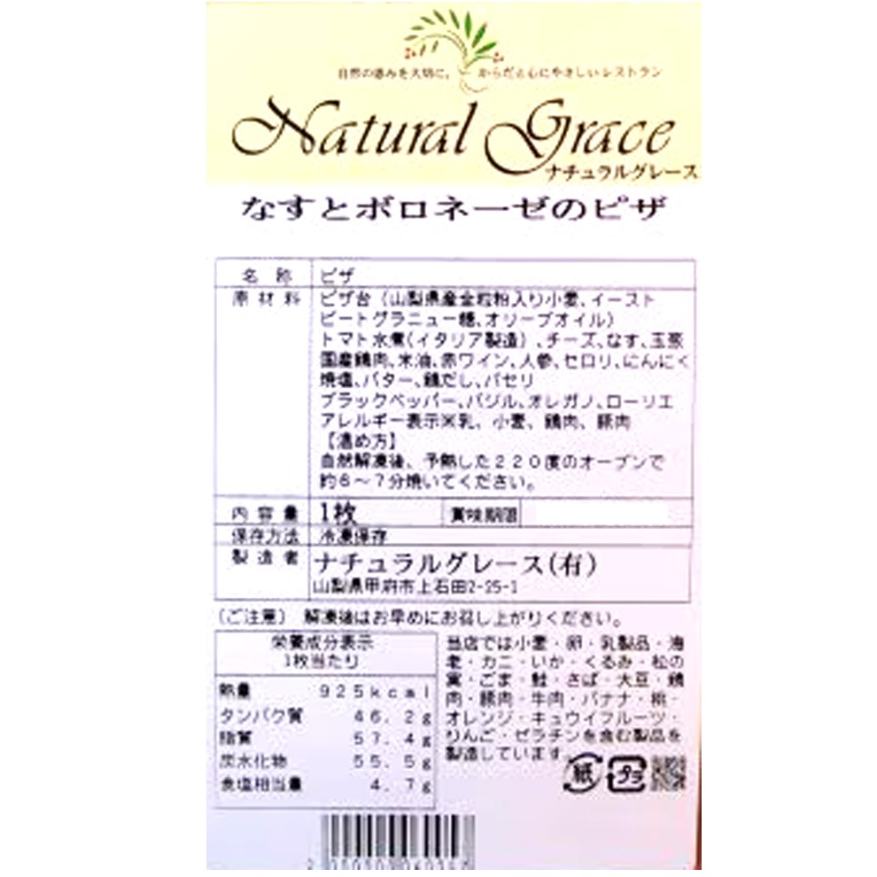 【敬老の日限定】おつまみセット