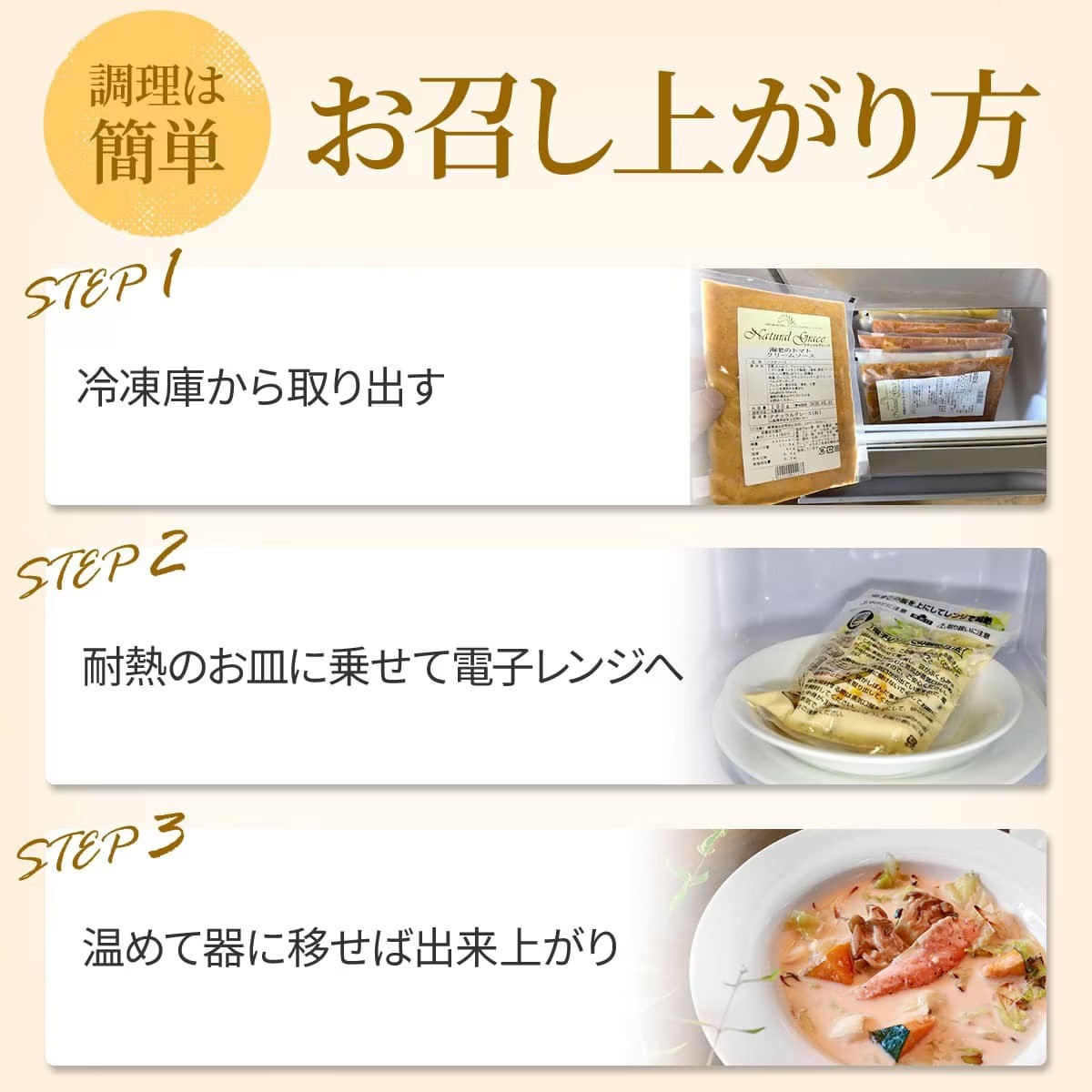 【敬老の日限定】お食事スープセット