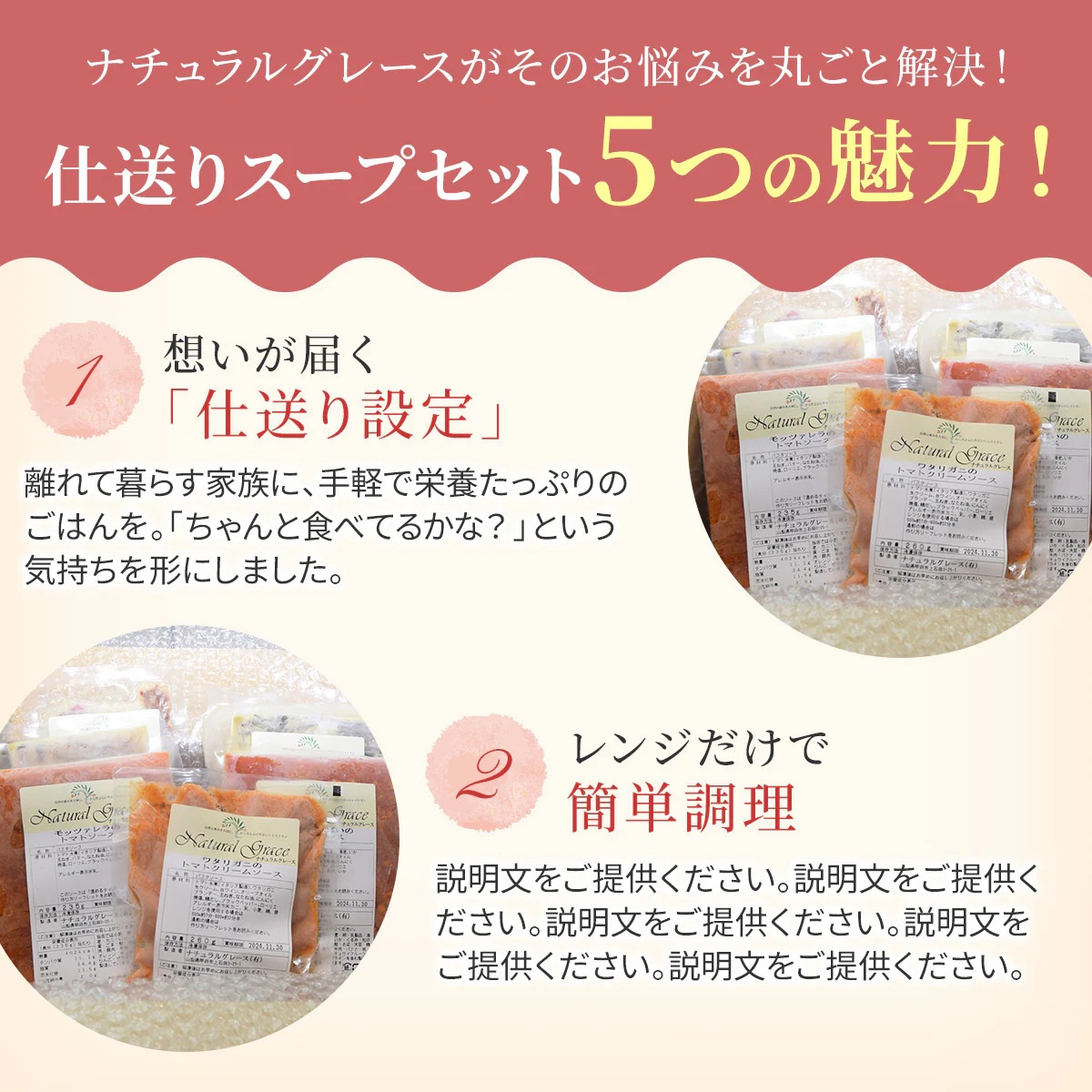 【敬老の日限定】お家でレストランセット
