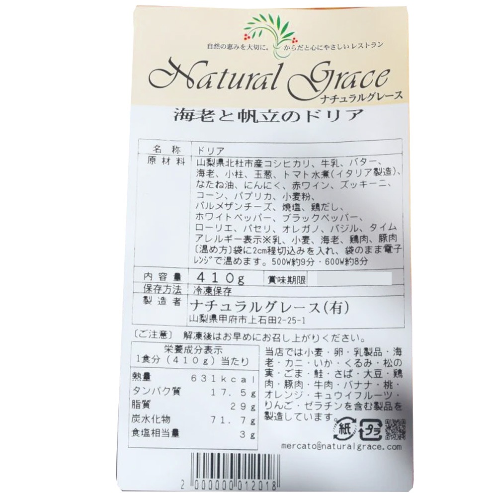 【敬老の日限定】お家でレストランセット