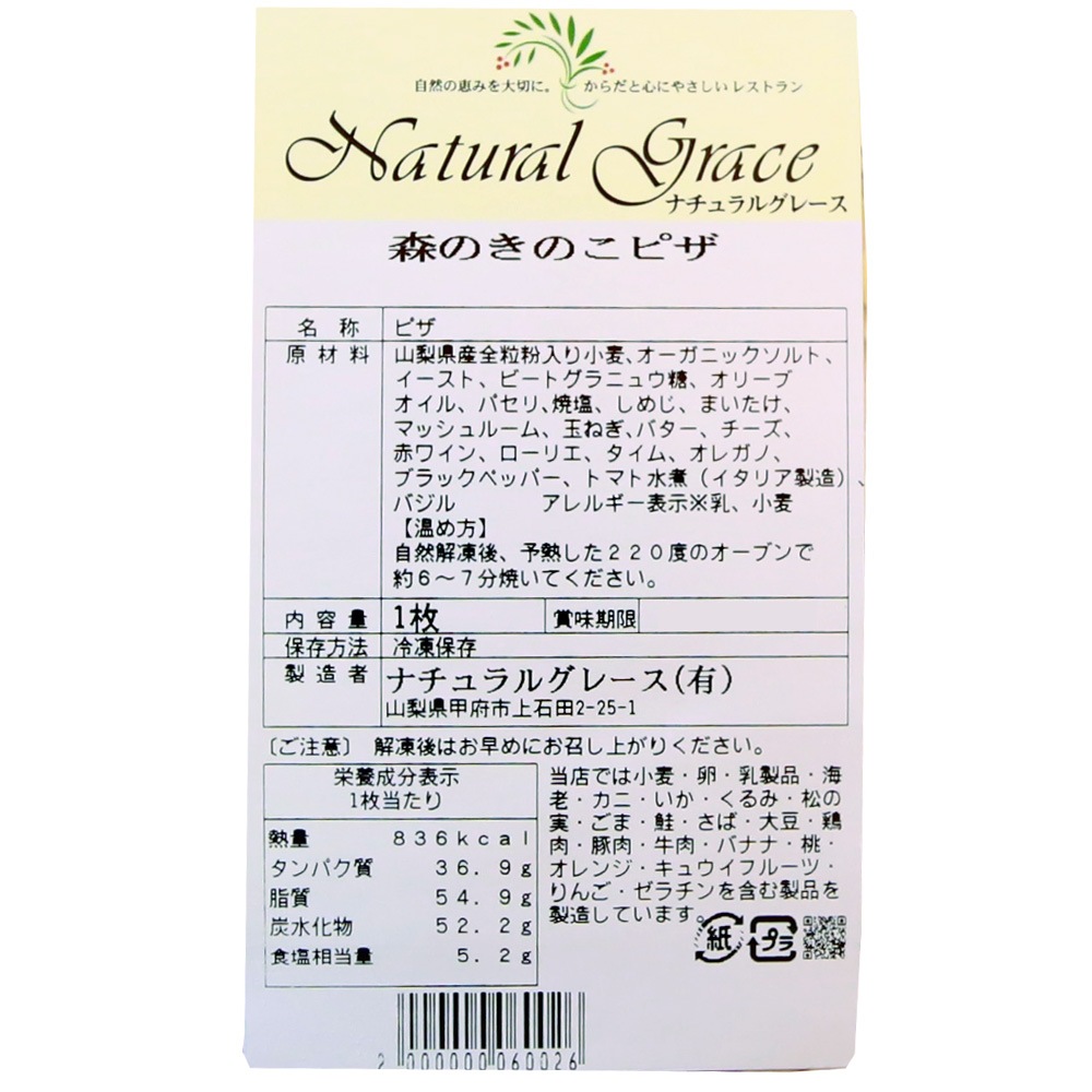 【敬老の日限定】お家でレストランセット