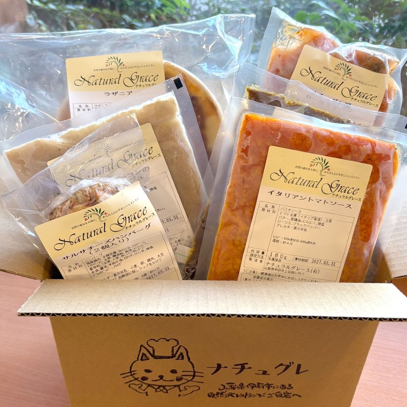 【送料無料】ナチュグレのお楽しみBOX！【ギフト対応不可】