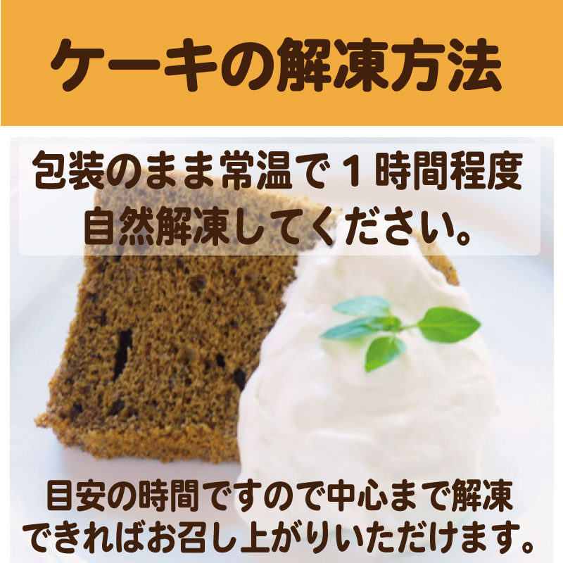 選べるケーキ６個セット　生クリーム付き