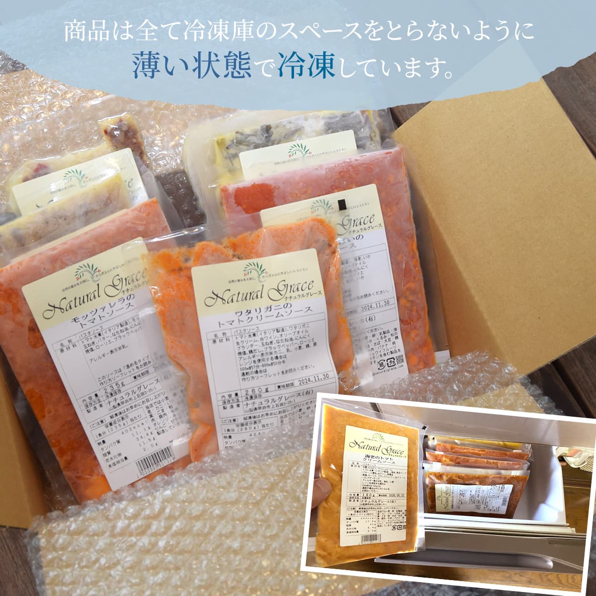 栄養満点の自家製無添加スープセット（4食入り）