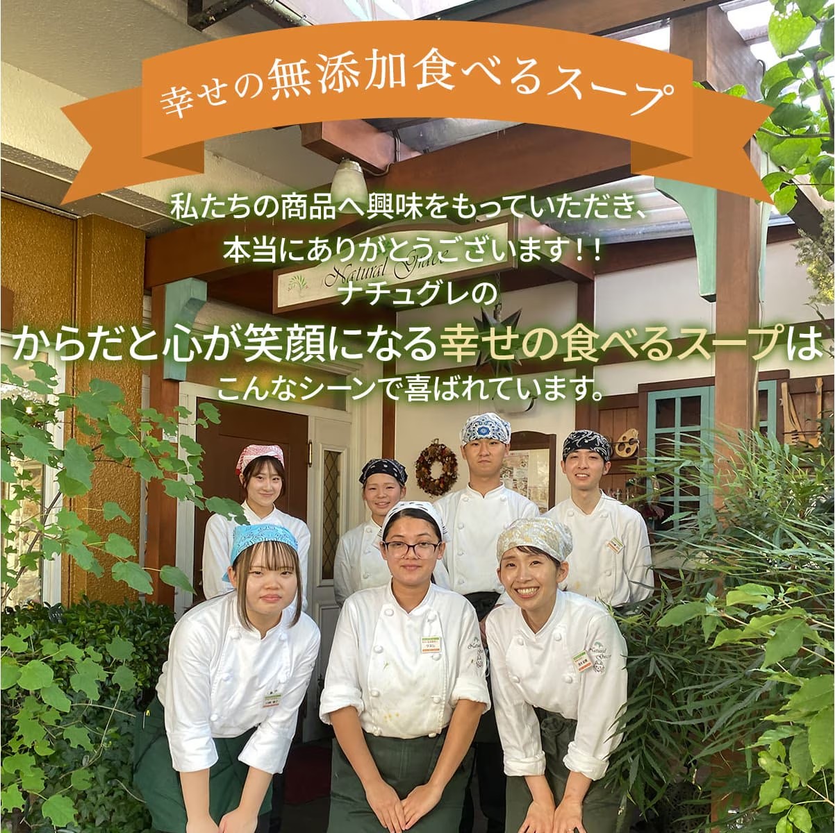 自家製無添加の贅沢食べるスープセット（6食入り）