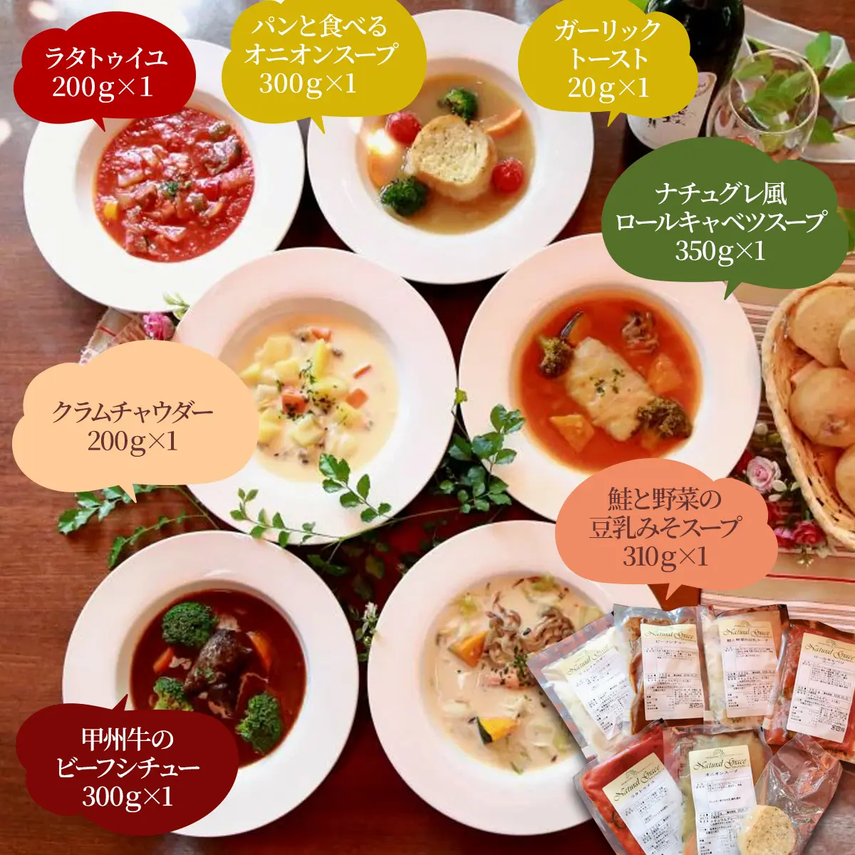 自家製無添加のこだわり食べるスープセット（6食入り）