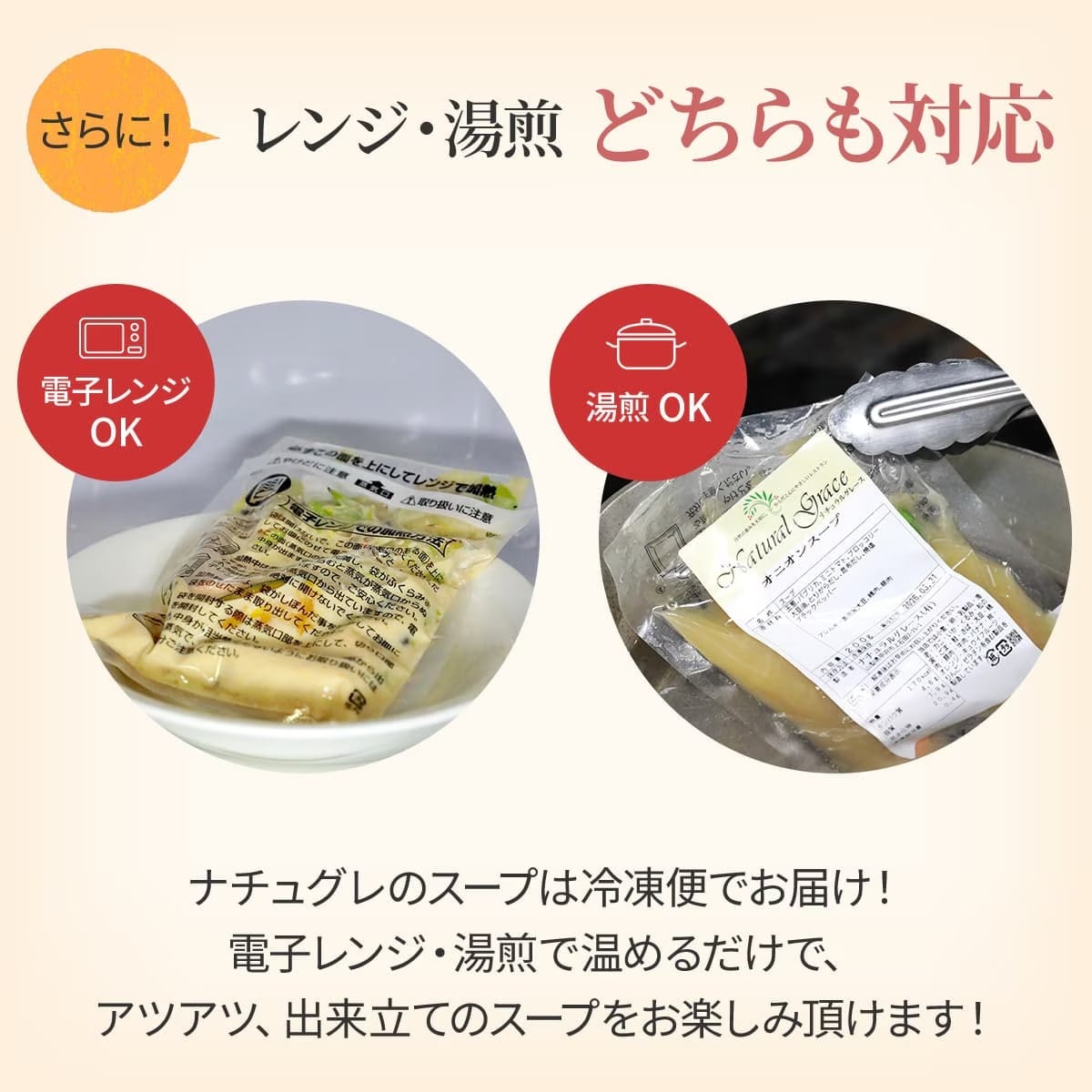 どんな方でも食べやすい自家製無添加スープセット（4食入り）