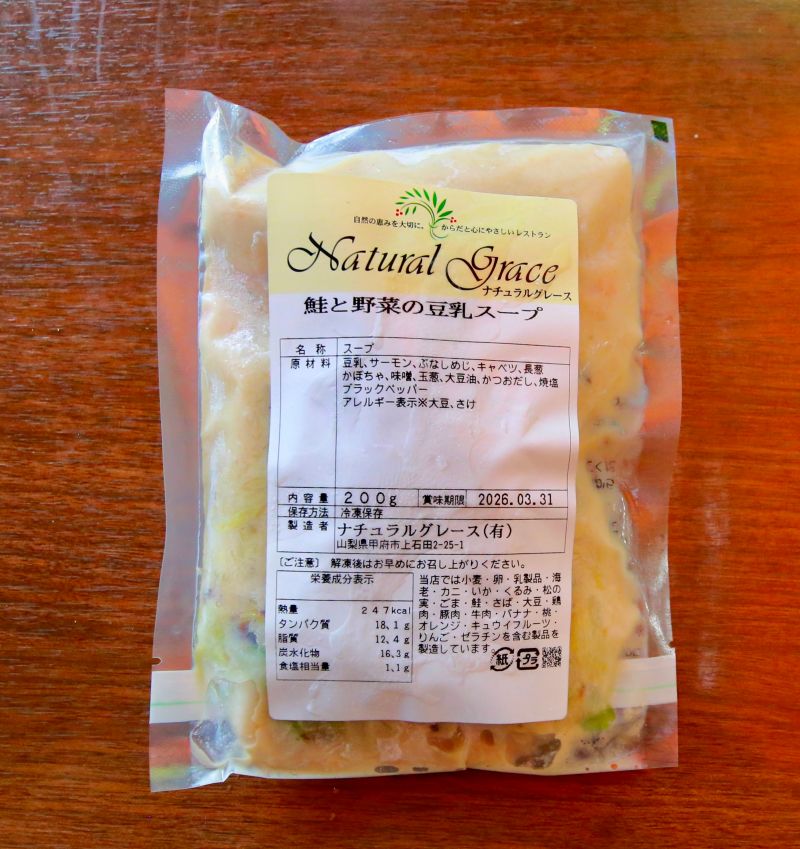 鮭と野菜の豆乳みそスープ