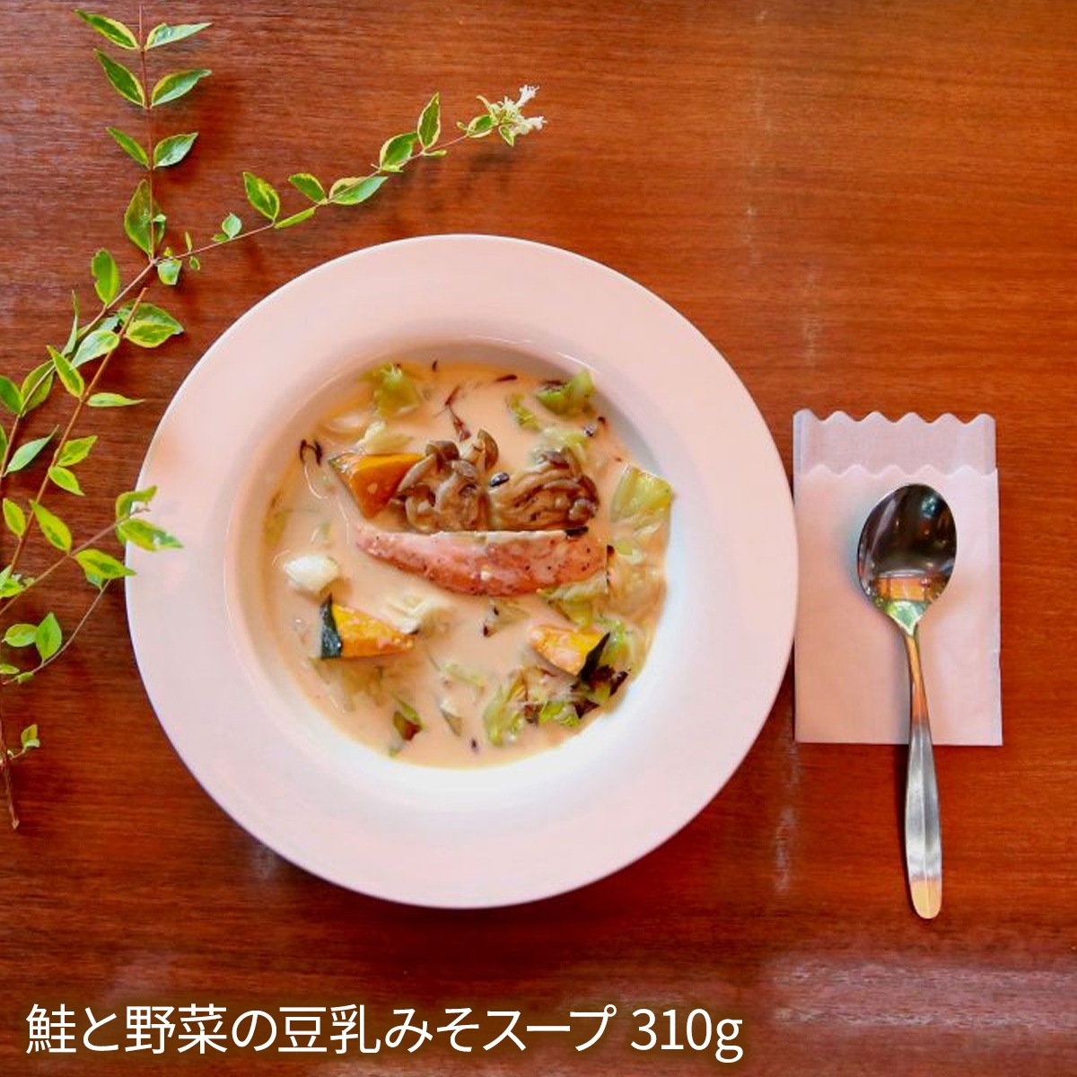 新生活応援セット４食 （チキンとバジルのトマトソース、鮭と野菜の豆乳みそスープ、国産チキンのカレードリア、豆腐と地鶏のイタリアンハンバーグ２個入り、各１食）