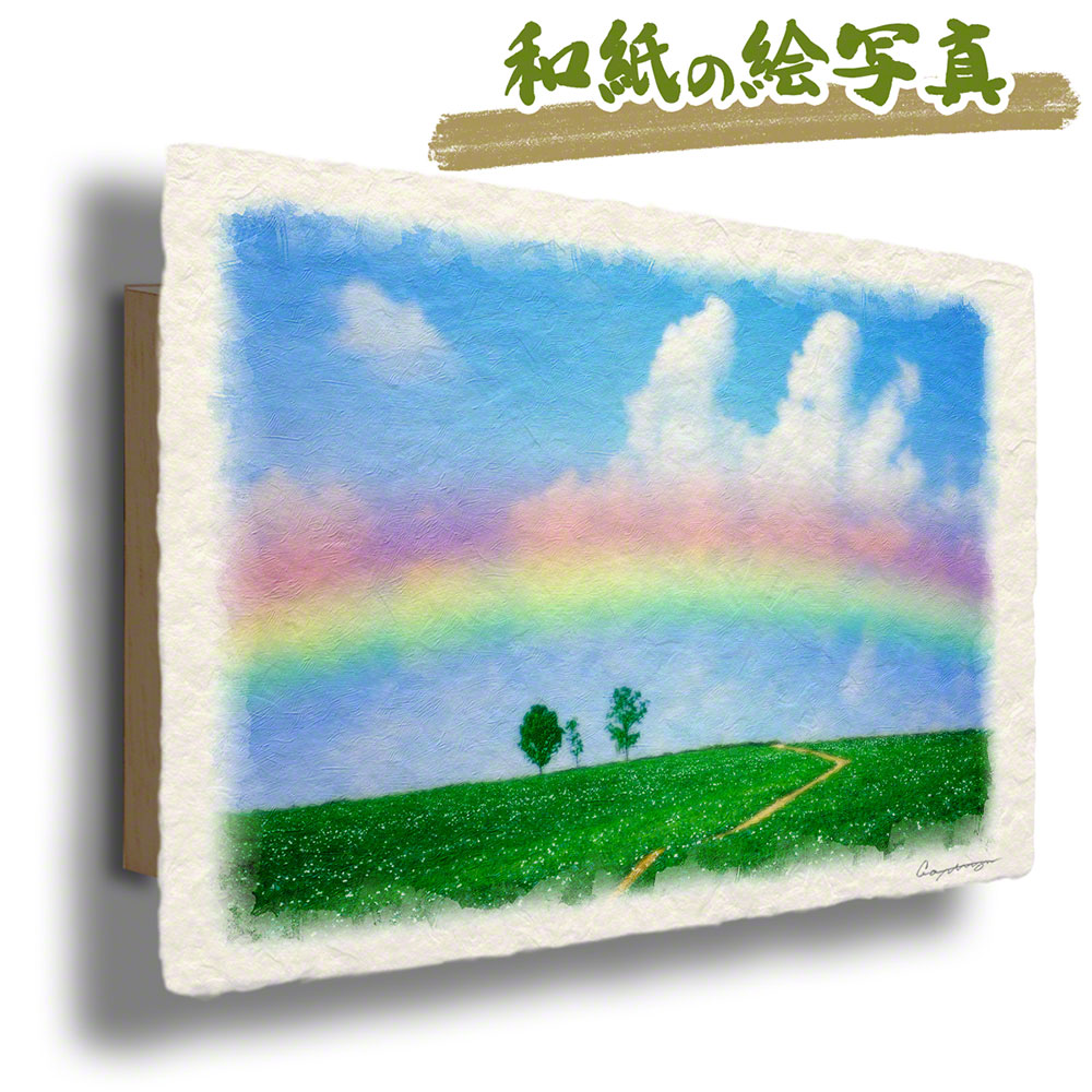 手すき 和紙 アートパネル 木製パネル付 夏 青 風景 「虹と親子の木へと続く道」