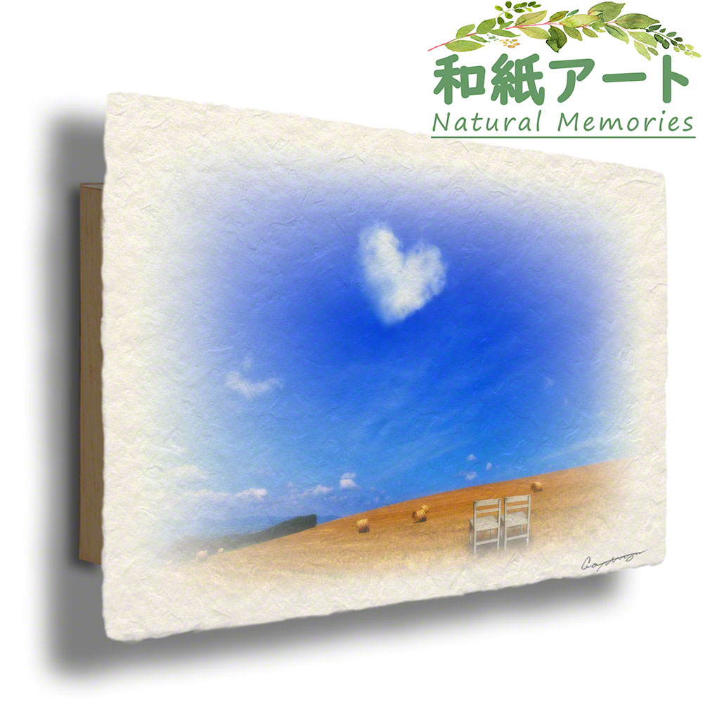 手すき 和紙 アートパネル 木製パネル付 夏 風景 「牧草ロールの丘とハートの雲」