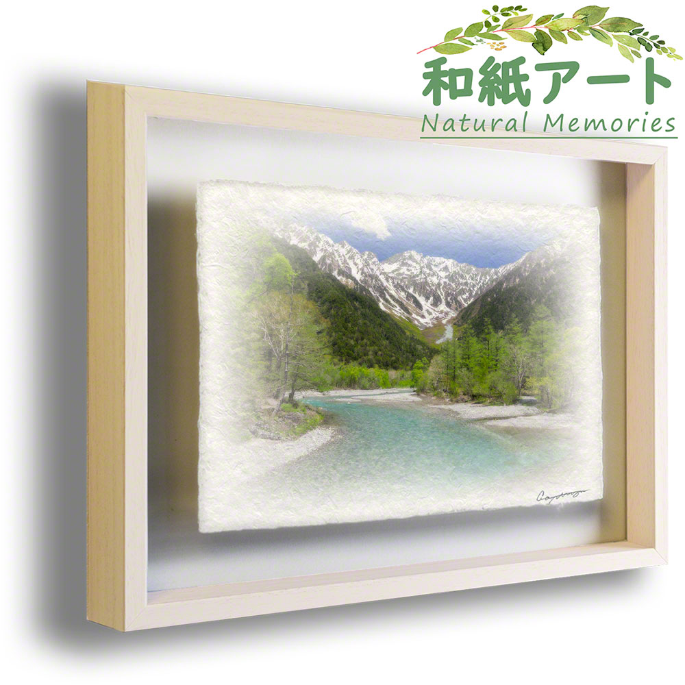 手すき 和紙 アートフレーム 額縁付き 初夏 緑 グリーン 「残雪の穂高連峰と新緑の上高地」