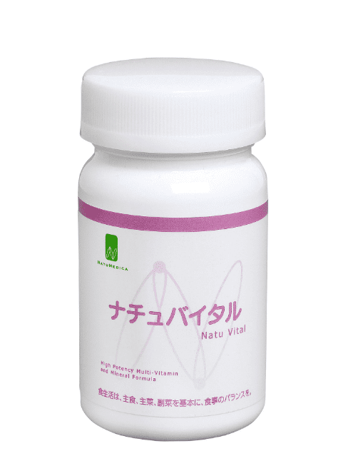 ナチュバイタル ハーフボトル