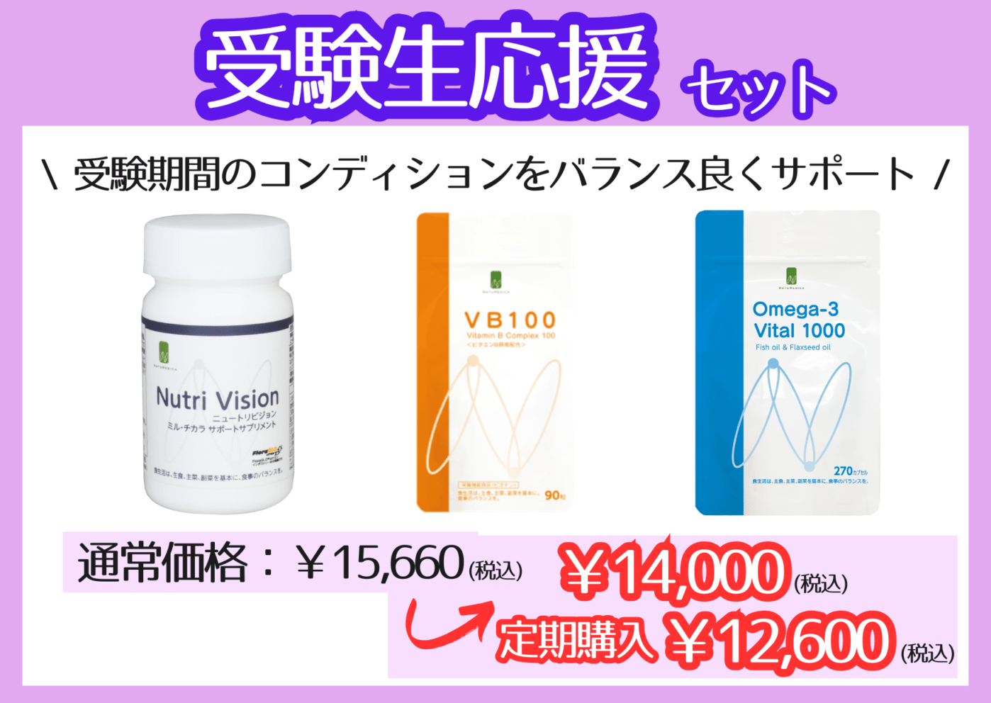 ナチュメディカ オンライン ストア | 商品一覧