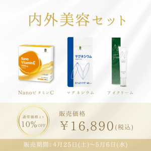 スキンケア | ナチュメディカ オンライン ストア