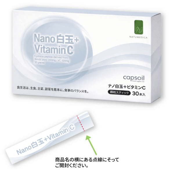 ナチュメディカ オンライン ストア | 商品一覧