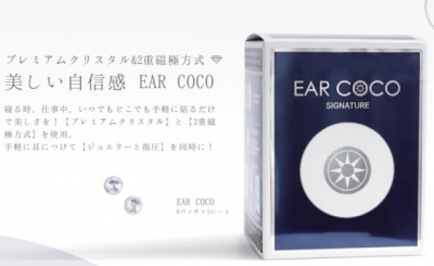 廃番　イヤーココ　オニキス（ブラック）