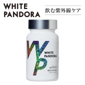 ホワイトパンドラの卸・通販はこちら｜ ナチュラルシナジー【公式】