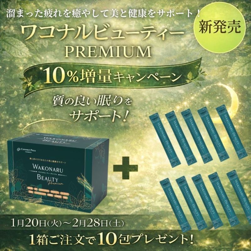 Lipaddict Special coffretの卸・通販はこちら｜ ナチュラルシナジー