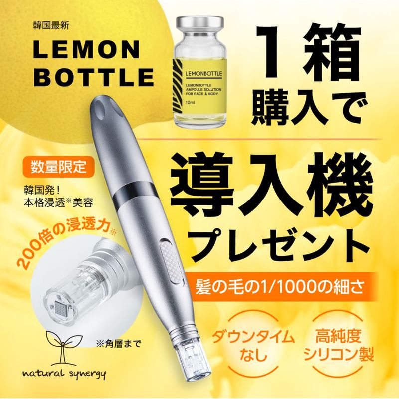 3＋1キャンペーン」コネクトポー ロシナールビューティー
