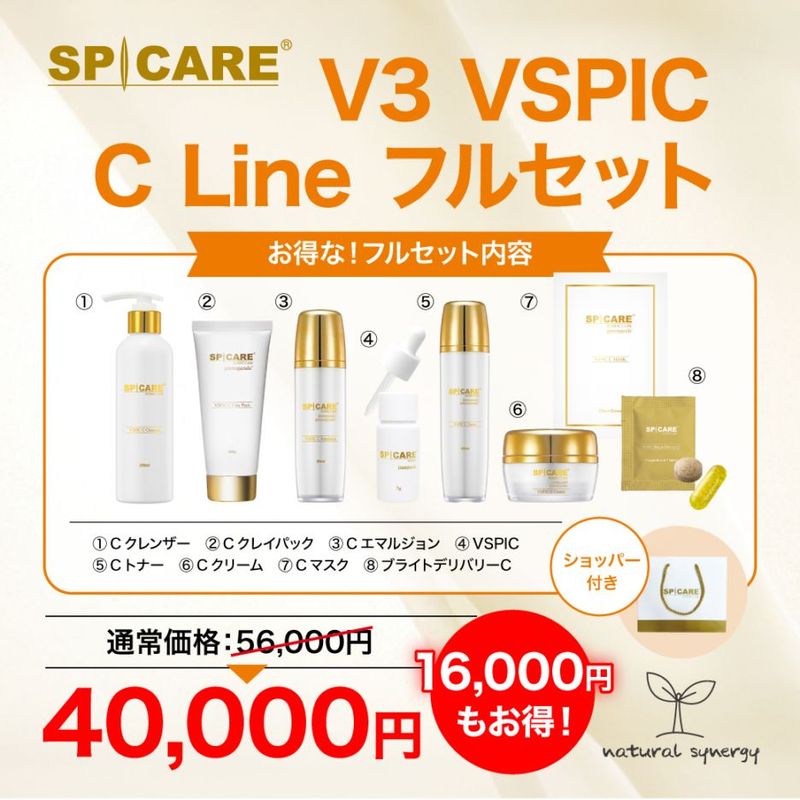 C LINE クレイパックの卸・通販はこちら｜ ナチュラルシナジー