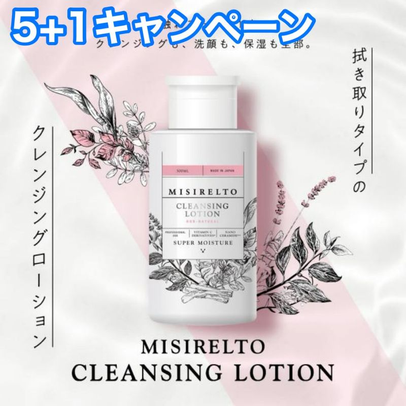 ブランドから探す,MISIRELTO（ミシレルト） の卸・通販はこちら