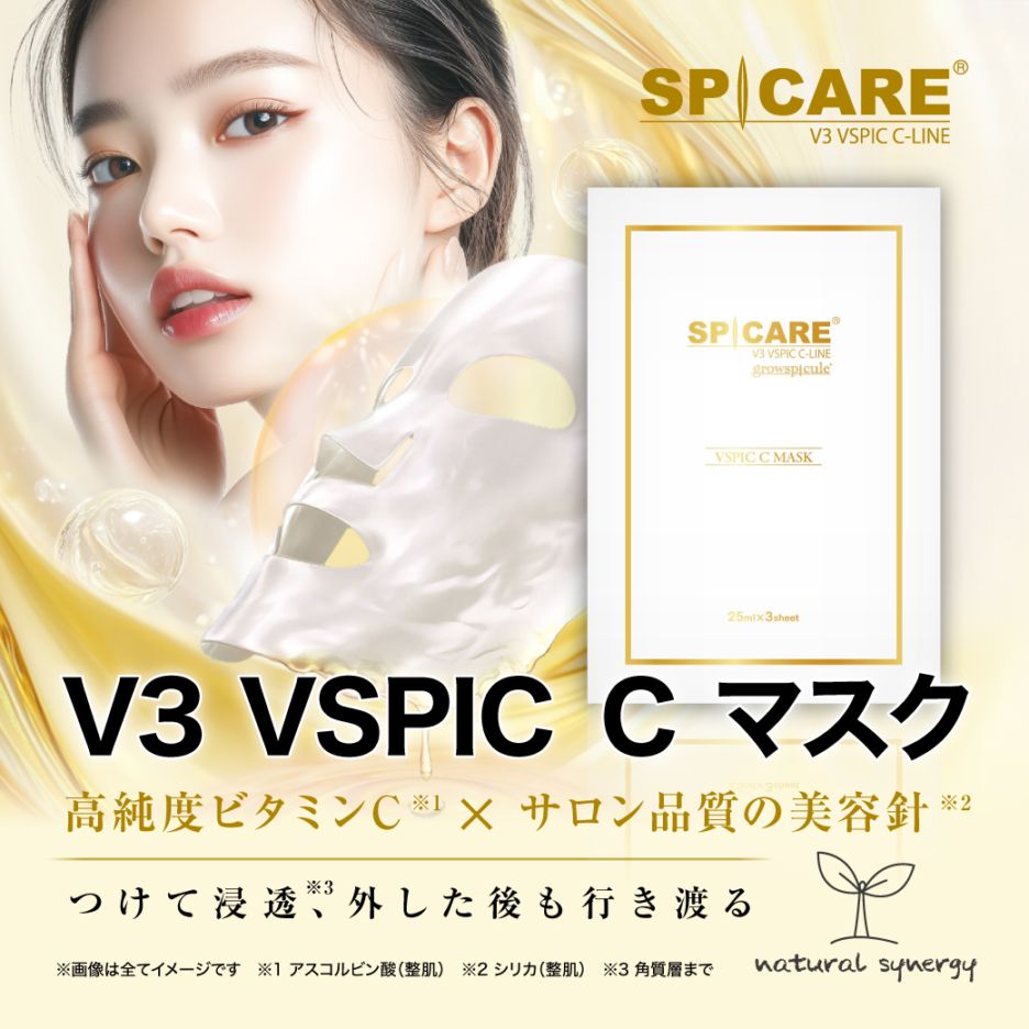 とも様　VOSマスク3枚　 Cライン 4点セット　シーライン とも様 VOSマスク3枚 Cライン 4点セット シーライン