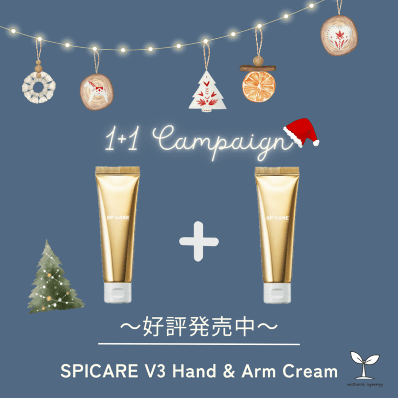 1＋1キャンペーン）SPICARE V3 ハンド & アームクリームの卸・通販は