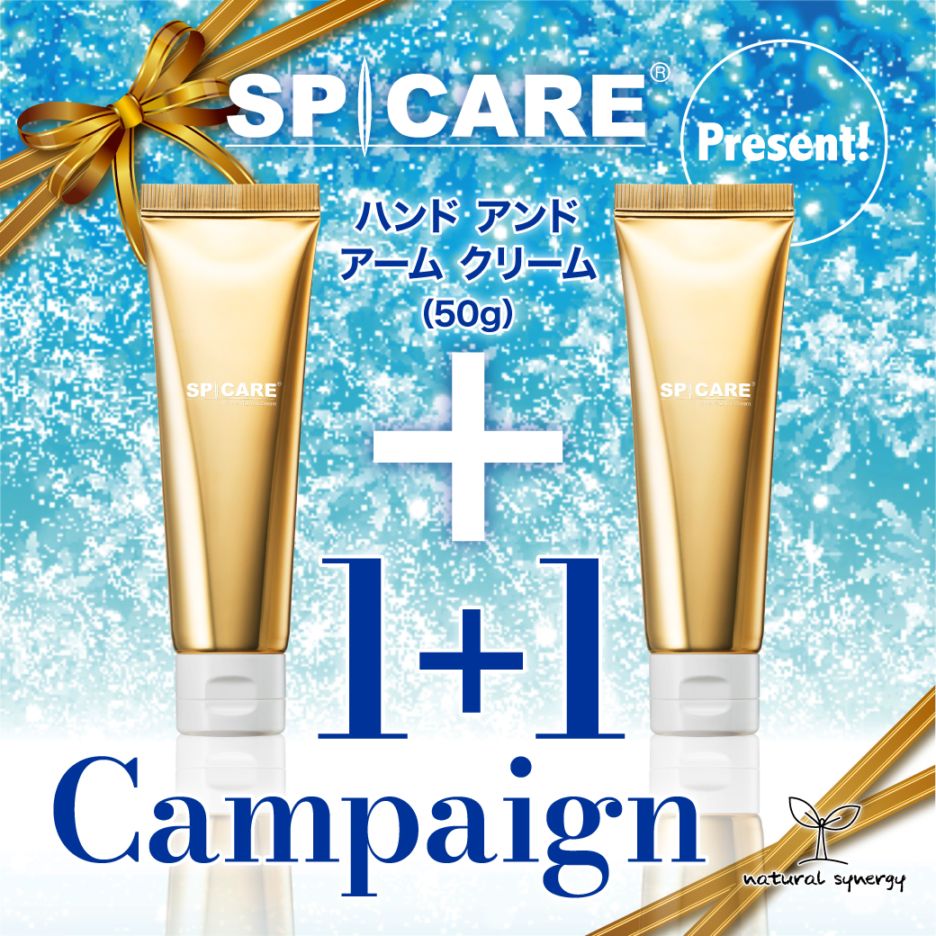 （１＋１キャンペーン）SPICARE V3 ハンド & アームクリーム