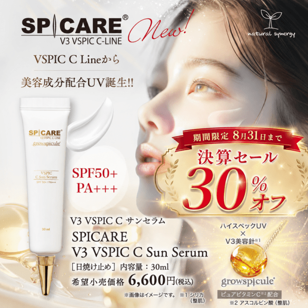 wax xxx バイオコンプレックス10（BBクリーム）の卸・通販はこちら