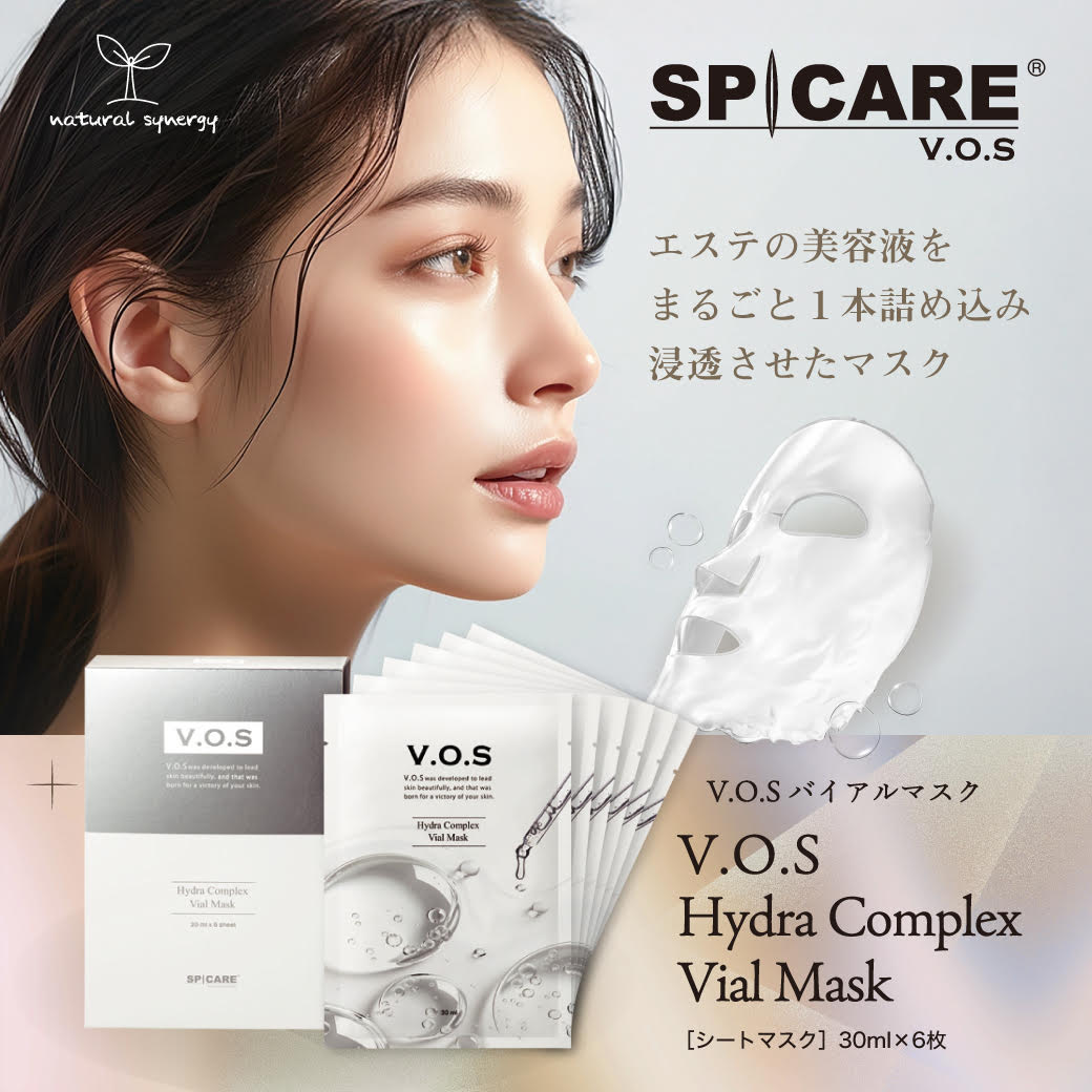 VOS）VOSバイアルマスク（1箱6枚入り）の卸・通販はこちら
