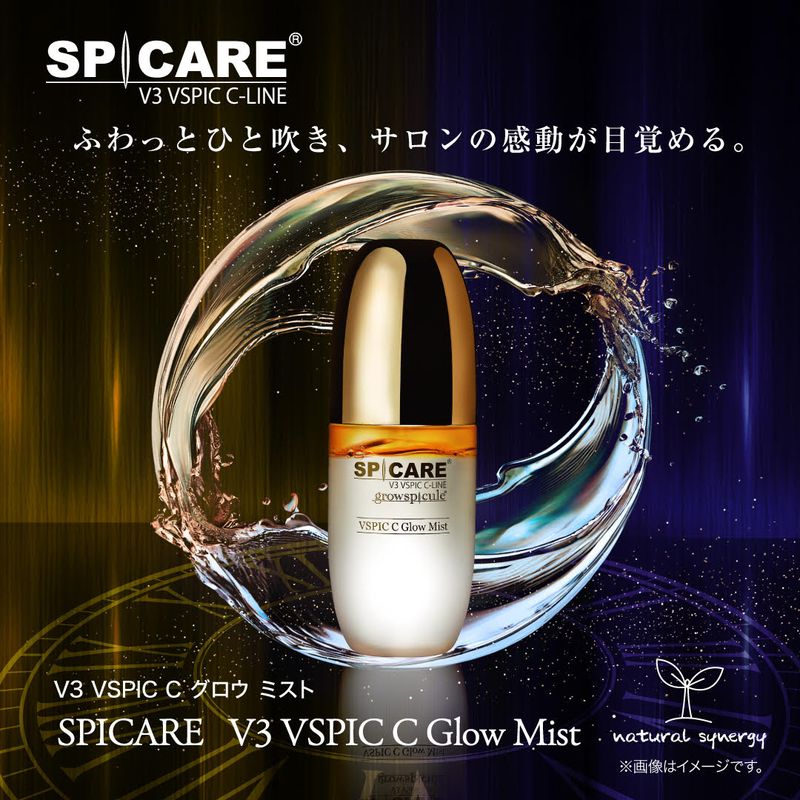 （予約）V3 VSPIC C グロウミスト（6個セットキャンペーン）・V3 VSPIC C クレイパック1箱  ・青汁サンプル10包付