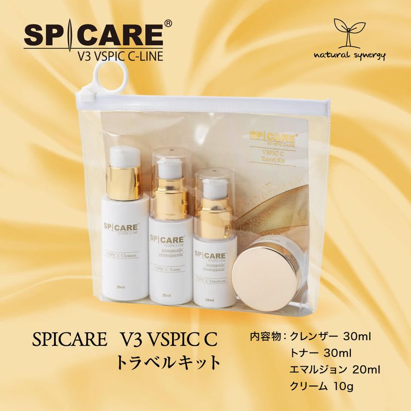 V3 VSPIC C Travel Kit（トラベルキット）