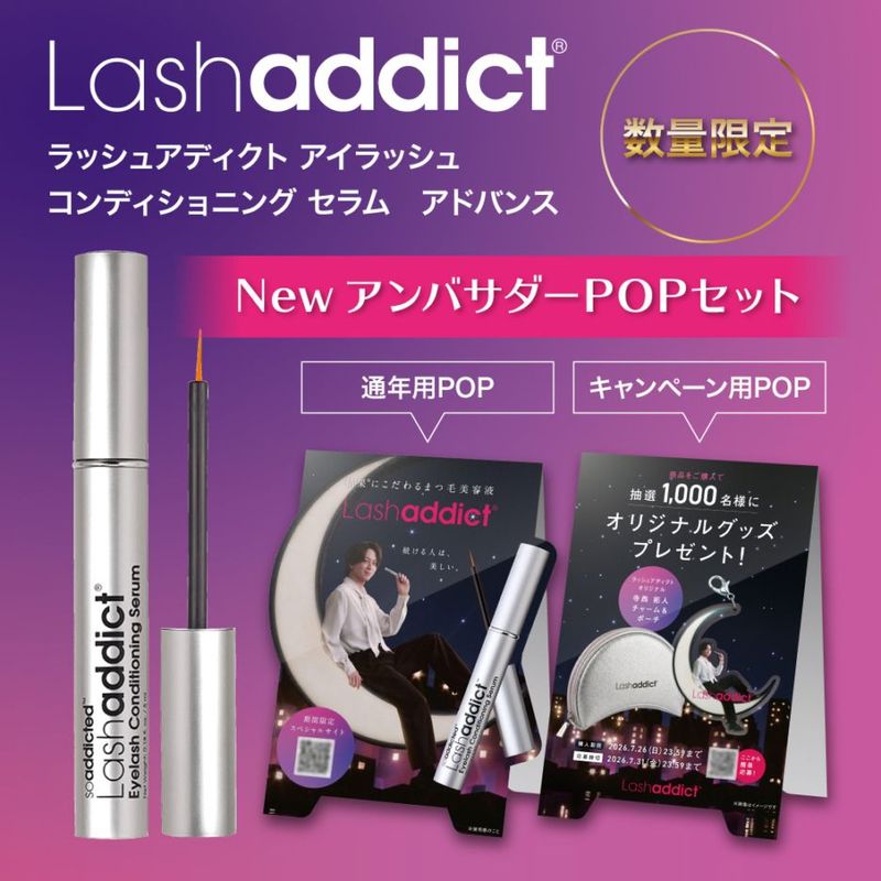 ブランドから探す,Lashaddict の卸・通販はこちら｜ ナチュラル