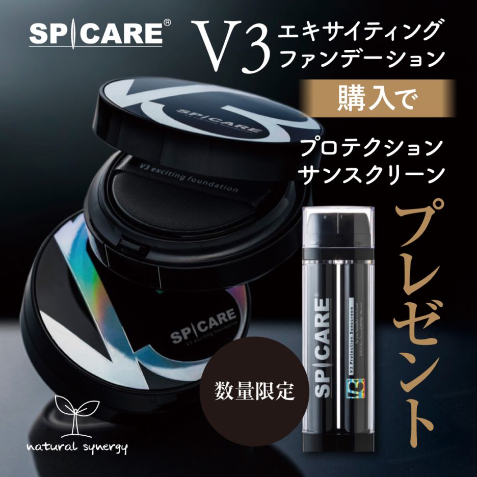 4個セット】「V3エキサイティングファンデーション」＋「V3