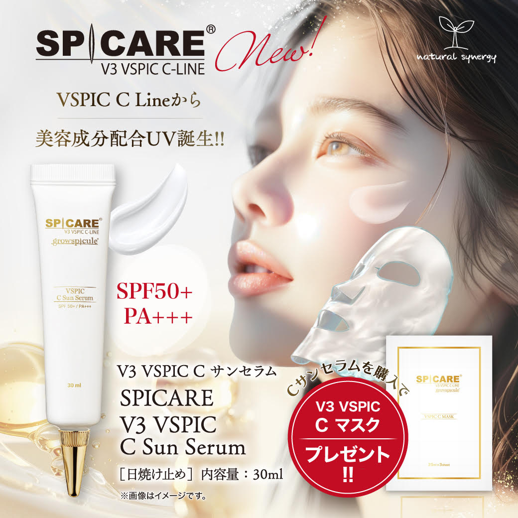 4個セット】V3 VSPIC C Sun Serum＋【Cマスク☆プレゼント】の卸・通販