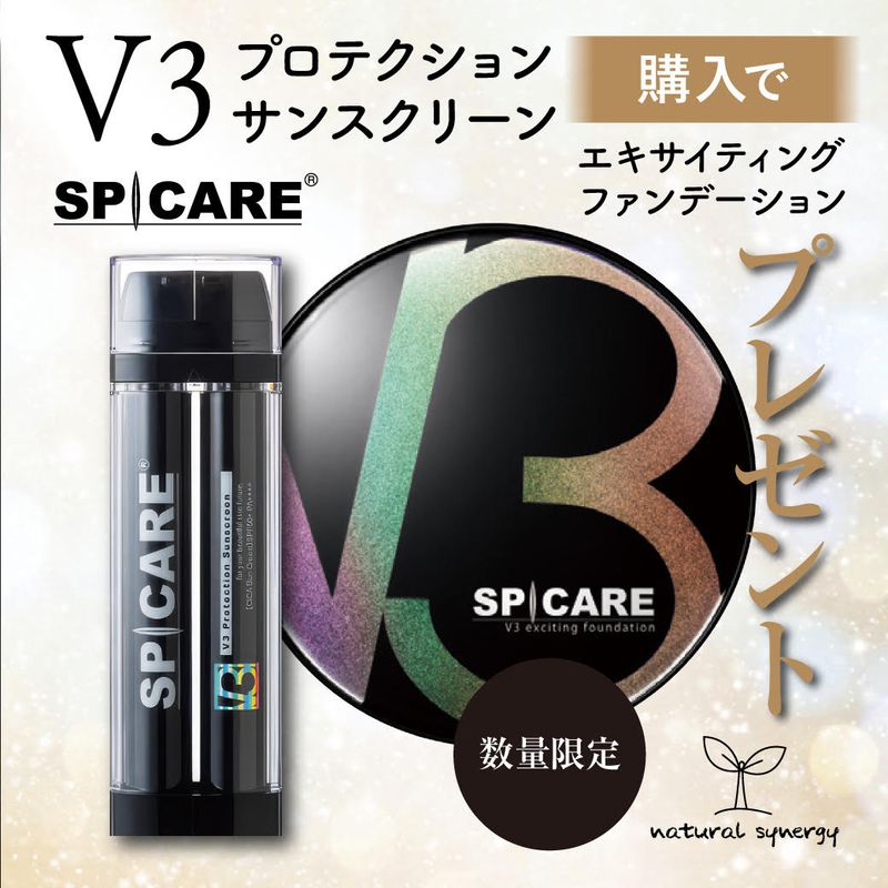 ブランドから探す,SPICARE（V3シリーズ） の卸・通販はこちら