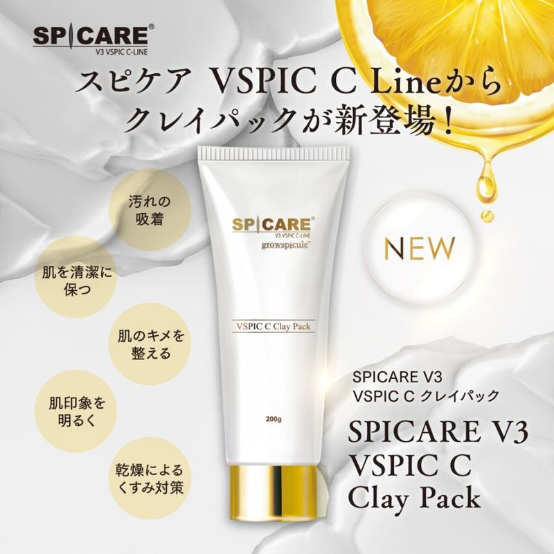【アウトレット】V3 VSPIC C クレイパック